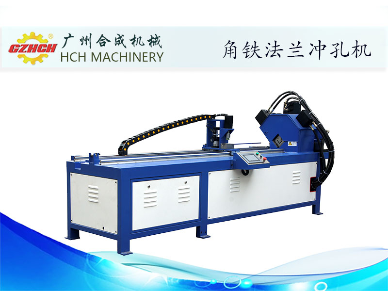角鐵沖孔機